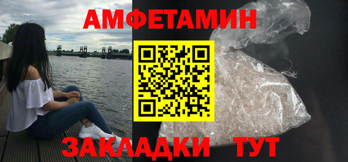 Amphetamine 97% Котовск