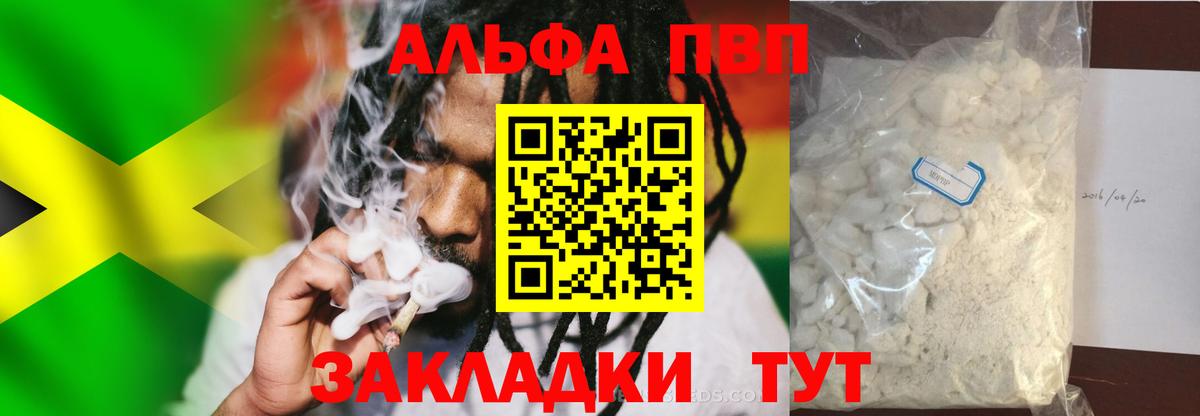 Alfa_PVP  А ПВП Соль  Вход с VPN  А ПВП крисы CK  Котовск  Alfa_PVP СК 