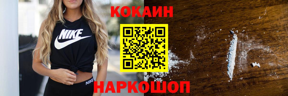 Котовск  COCAIN  Вход с VPN  Кокаин Боливия  Cocaine 97% 