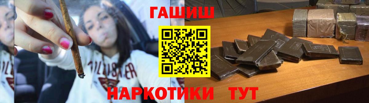 Котовск  Гашиш ice o lator  Вход с VPN  ГАШ  ГАШ Изолятор 
