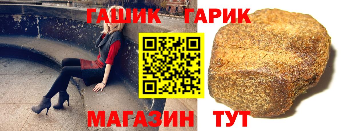 ГАШ Premium Котовск