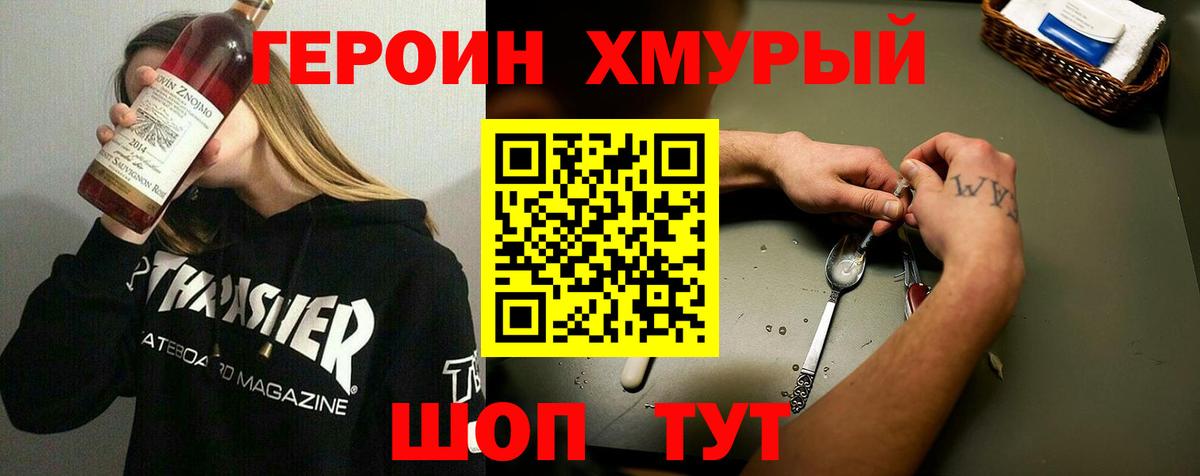 Героин афганец Котовск