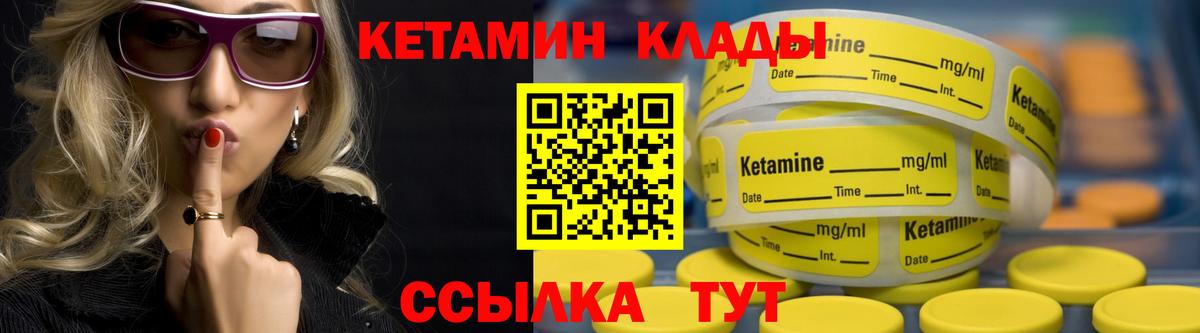КЕТАМИН VHQ  Вход с VPN  Кетамин ketamine  Котовск 