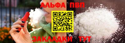 ALPHA PVP Кингисепп