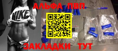ALPHA PVP Кингисепп
