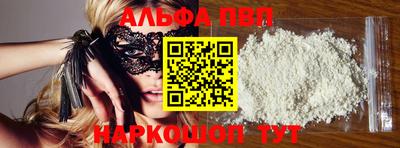ALPHA PVP Кингисепп