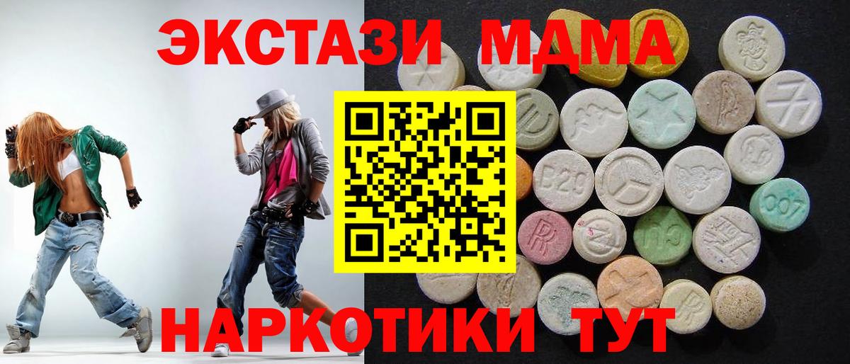 Котовск  MDMA кристаллы  MDMA  Вход с VPN 