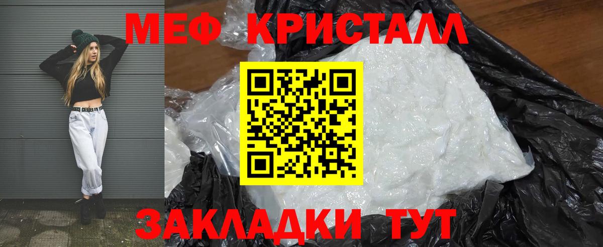 МЕФ 4 MMC  Меф  Котовск  Вход с VPN  МЕФ мяу мяу 