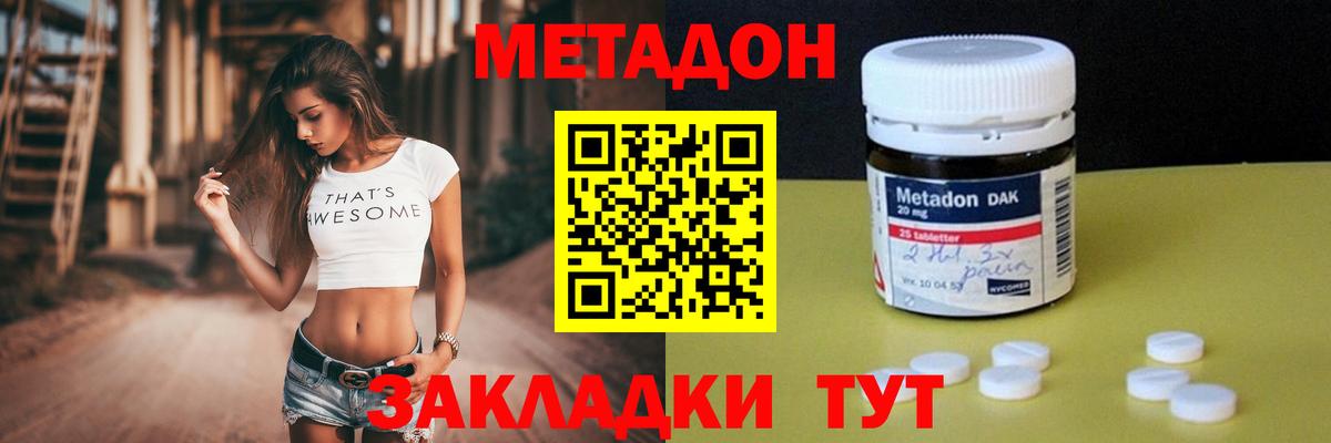 Котовск  ОМГ ОМГ вход  Вход с VPN  Метадон белоснежный  Метадон VHQ 