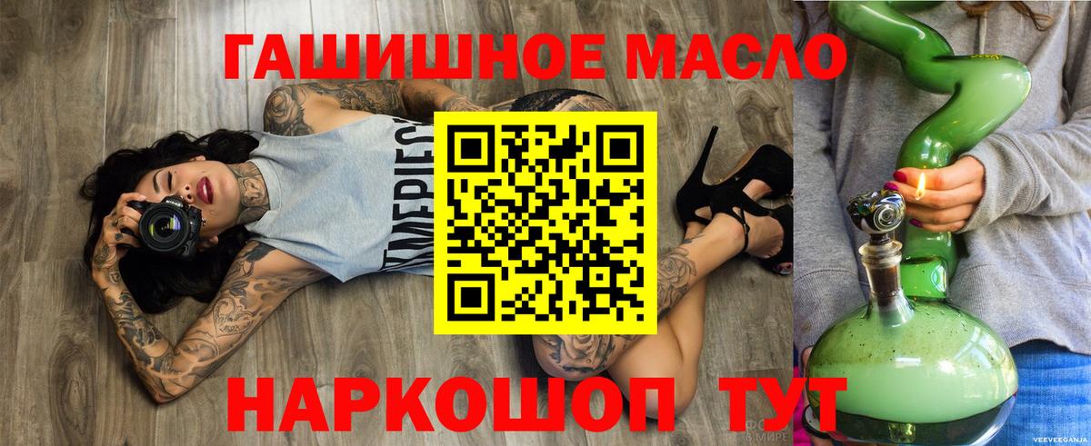 Котовск  ТГК жижа  Вход с VPN  Дистиллят ТГК вейп 